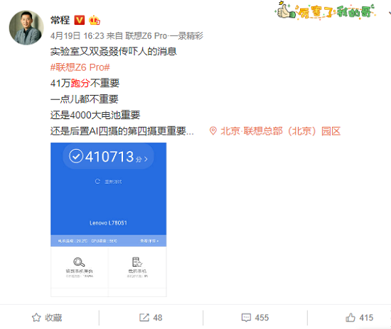 比小米9劃算太多！聯(lián)想Z6Pro閃購2399元起，還不快去搶！