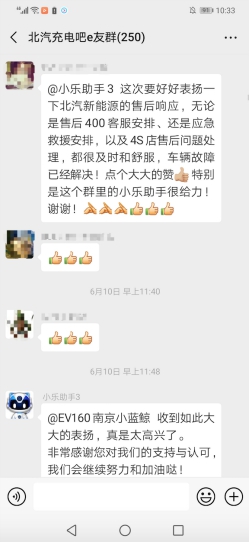 北汽新能源上半年銷量超6.5萬輛，智·惠·管家錦上添花