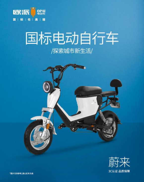 買新國(guó)標(biāo)電動(dòng)車不愁，認(rèn)準(zhǔn)歐派這幾款3C認(rèn)證車