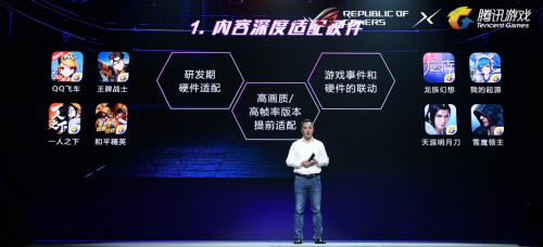 京東、ROG、騰訊游戲達(dá)成戰(zhàn)略合作 繼續(xù)領(lǐng)跑游戲手機(jī)品類