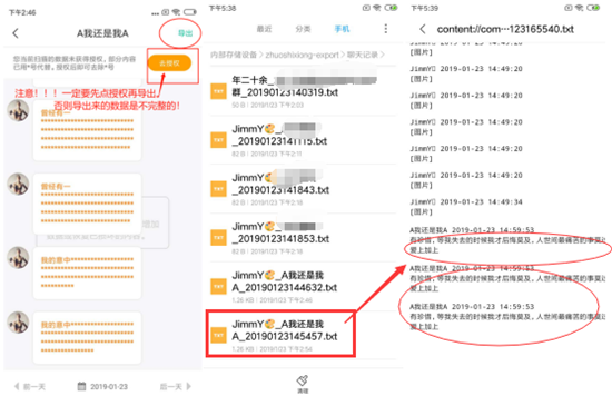 微信聊天記錄刪除了怎么恢復(fù)？微信聊天記錄恢復(fù)