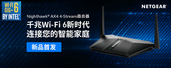 顛覆傳統(tǒng)性價(jià)比，這款WiFi 6路由你也能買得起！