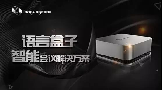 售后天團加持，LanguageBox建立品牌壁壘