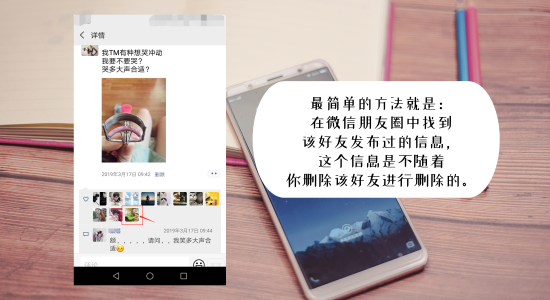 微信好友刪除了怎么找回來？微信好友找回方法