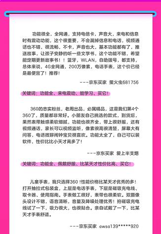 開售一周好評(píng)如潮 360兒童手表P1憑借什么橫掃市場(chǎng)？