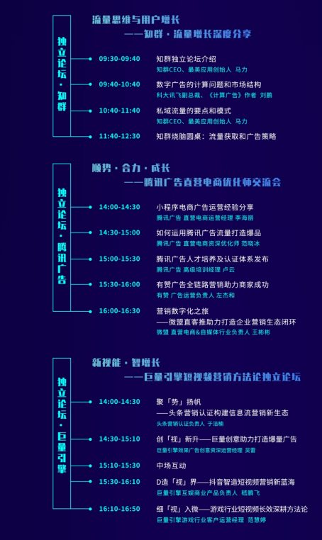 倒計時兩天，2019移動廣告優(yōu)化師大會終極看點呈現(xiàn)！