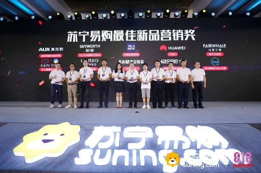 國米賦能，奧克斯獲蘇寧818“最佳新品營銷獎”