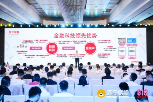 蘇寧金融818將提供超300億普惠資金 賦能企業(yè)讓利消費者