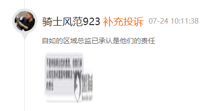 自如公寓蟑螂成群，“品質(zhì)租房”成空談？