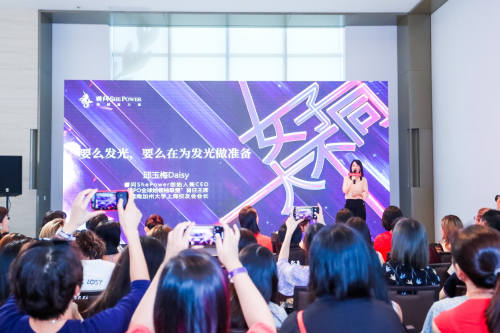 “女子大不同”She Power Talk，一場(chǎng)敢做敢講的“硬核女”狂歡