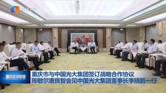 光大集團(tuán)攜特斯聯(lián)戰(zhàn)略簽約重慶市政府，助力構(gòu)建科技創(chuàng)新生態(tài)