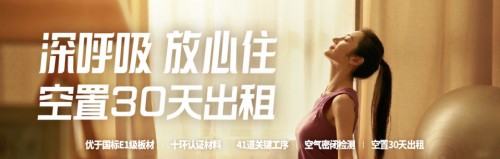 天津自如租房，深受廣大青年租戶喜愛(ài)