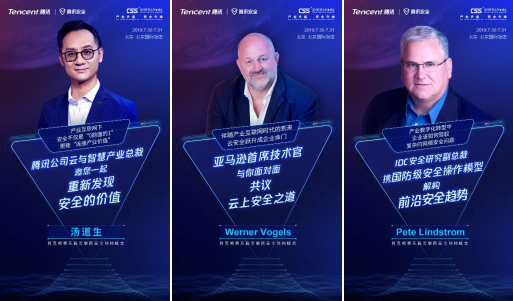 進入倒計時！騰訊年度最重磅安全峰會CSS 2019即將開幕，產(chǎn)業(yè)互聯(lián)網(wǎng)安全成焦點