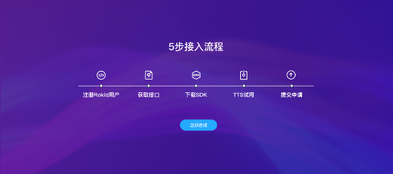 沃音樂攜手Rokid共建AI音樂開放平臺(tái)，讓音樂創(chuàng)作變得簡(jiǎn)單