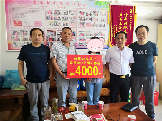 益玩游戲公益之旅，為寒門(mén)學(xué)子加油助力
