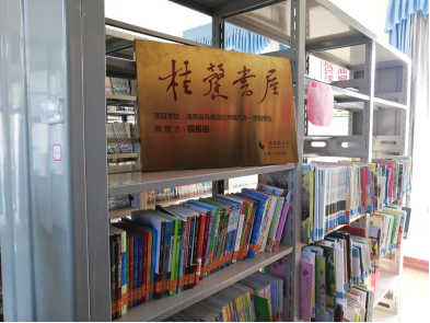 銅板街第三次攜手桂馨基金會(huì) 助力改善中國鄉(xiāng)村教育環(huán)境