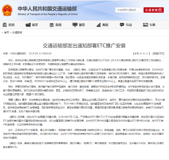 ETC用戶要破1.8億！線上辦理首選微信ETC助手