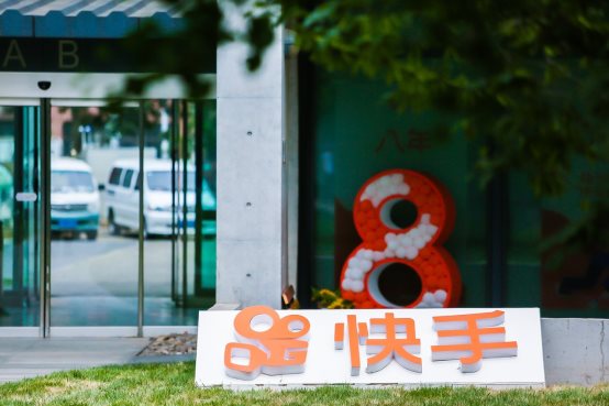 專訪嚴(yán)強(qiáng)：快手商業(yè)加速換擋，提出五大升級(jí)措施