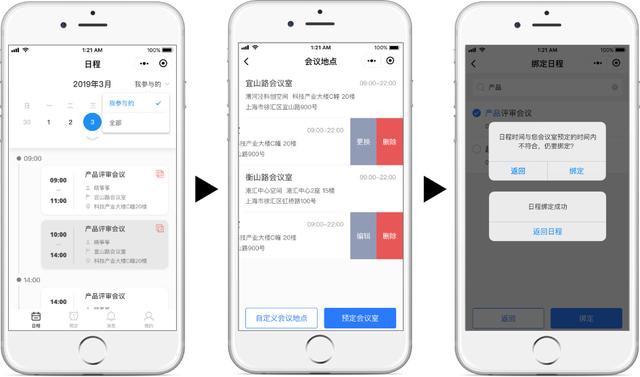 KITEDGE箏際與三菱電機(jī)正式簽約，輸出超級會議室《智會SMR》