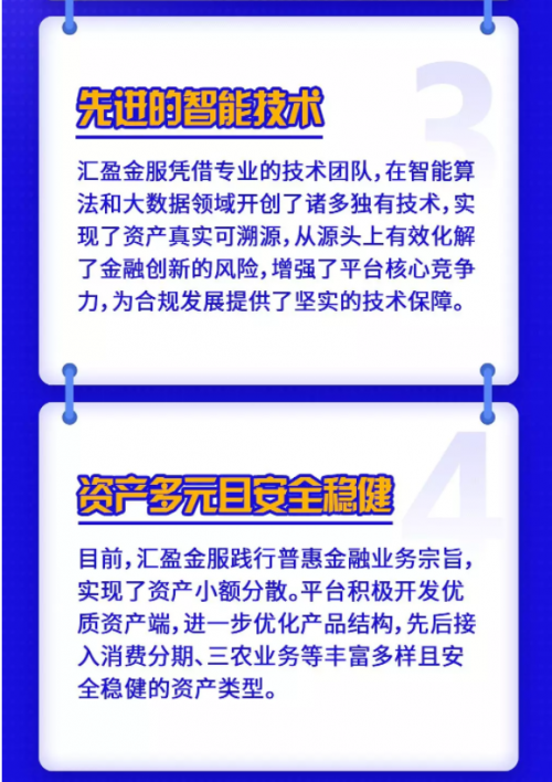 備案或來已來，北京地區(qū)或先采用“沙箱監(jiān)管”，匯盈金服厲兵秣馬