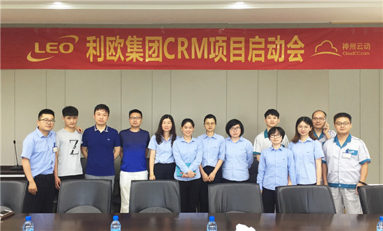 神州云動CRM助力利歐集團夯實行業(yè)領(lǐng)先地位