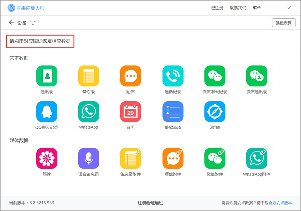 微信恢復聊天記錄：刪除的微信聊天記錄怎么恢復？