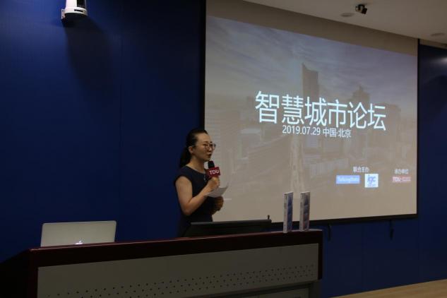 北京智慧城市論壇圓滿舉行，共話數(shù)據(jù)驅(qū)動城市發(fā)展
