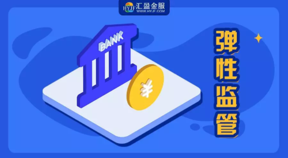 【匯盈金服】行業(yè)不會“一刀切”，“監(jiān)管試點”只為化解存量風(fēng)險