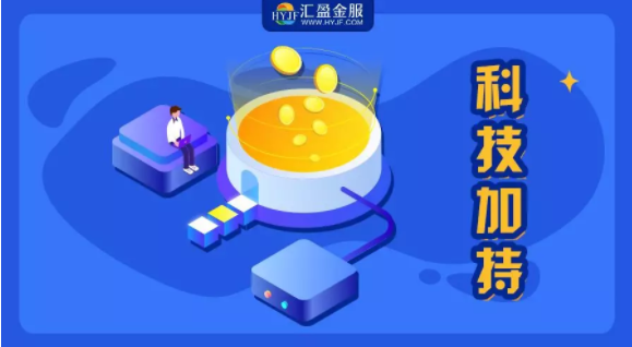 【匯盈金服】行業(yè)不會“一刀切”，“監(jiān)管試點”只為化解存量風(fēng)險