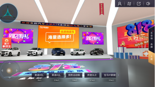 全球首個(gè)二手車網(wǎng)上車展 818二手車館蓄勢(shì)待發(fā)