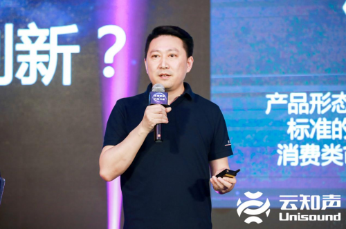 云知聲發(fā)布智能教育機器人操作系統(tǒng) KEROS 2.0，助力硬件產品升級