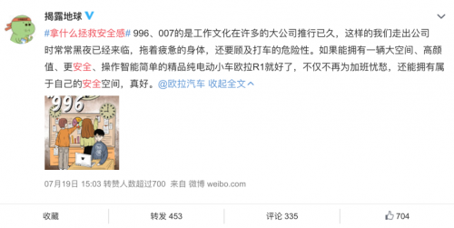 打造100%用戶(hù)原生品牌 從唯·ME營(yíng)看歐拉如何玩轉(zhuǎn)創(chuàng)新?tīng)I(yíng)銷(xiāo)