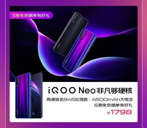 vivo 818“非凡有實(shí)利”，開門紅優(yōu)惠超給力