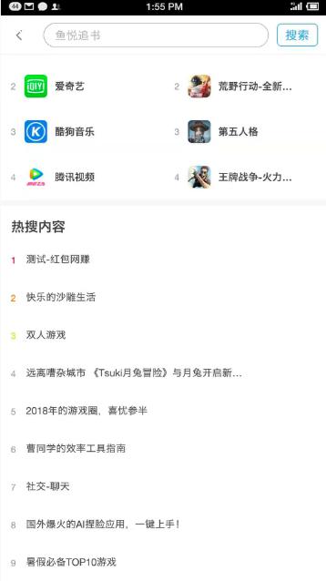 360手機(jī)助手9.0版上線，一文帶你get全功能