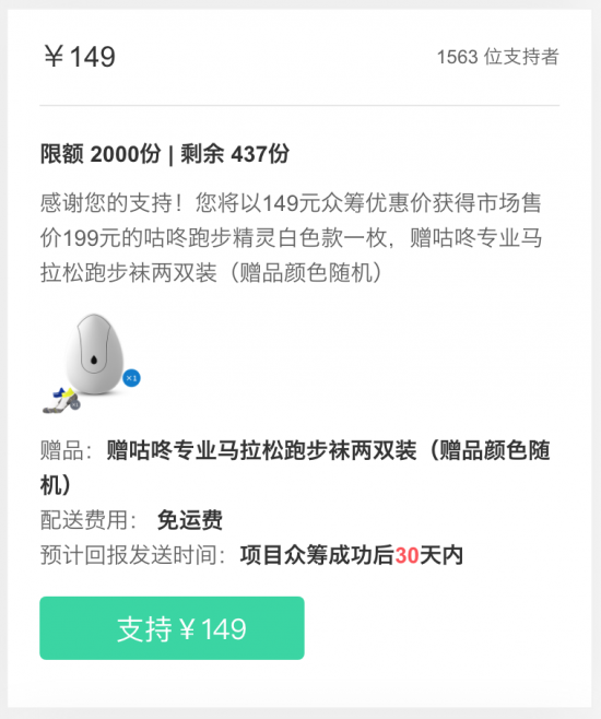 糾正跑姿，預防運動損傷：咕咚運動精靈體驗評測