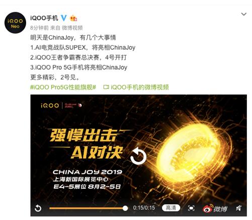 體驗(yàn)AI對(duì)決現(xiàn)場(chǎng) vivo強(qiáng)悍出擊ChinaJoy2019