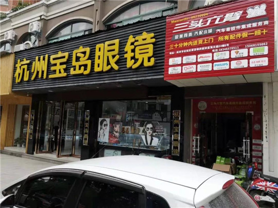 百凌白條：3個月，27歲小伙如何將汽配店從0做到月流水10萬