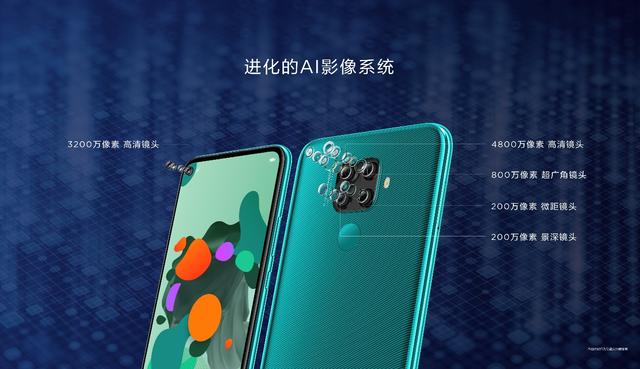 僅售2199元起，綜合實(shí)力強(qiáng)機(jī)nova 5i Pro今日火爆開(kāi)賣(mài)