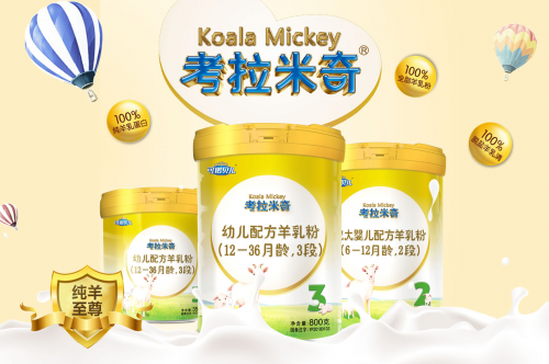 考拉米奇榮獲“2019年度好奶粉”稱號，純羊乳乳粉不容錯過