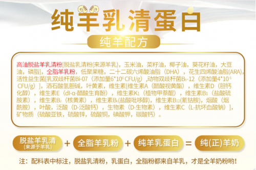 考拉米奇榮獲“2019年度好奶粉”稱號，純羊乳乳粉不容錯過