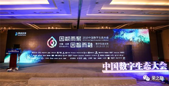 榮之聯(lián)榮獲“方案商百?gòu)?qiáng)”、“2019云計(jì)算生態(tài)30強(qiáng)”多項(xiàng)大獎(jiǎng)