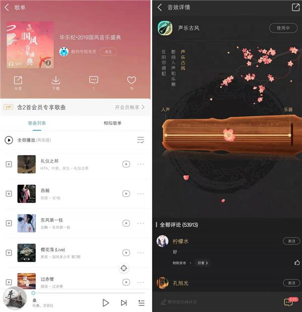國風音樂盛典沒看夠？酷狗古風音效配同款歌單隨時暢享！