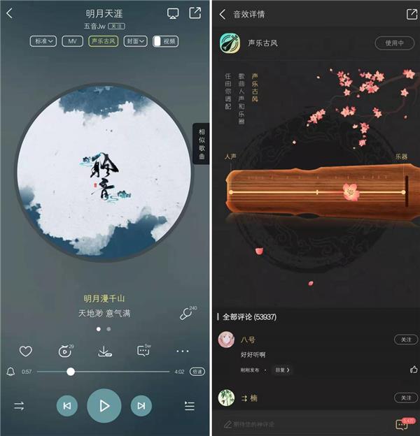 國風音樂盛典沒看夠？酷狗古風音效配同款歌單隨時暢享！