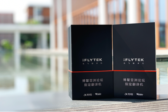 AI賦能垂直行業(yè)領(lǐng)域 訊飛翻譯機(jī)專業(yè)領(lǐng)跑同品類