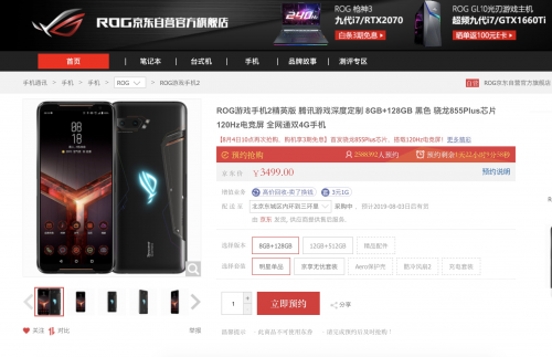 ROG新品霸氣出征ChinaJoy 百萬京東預(yù)約福利“撩動”玩家
