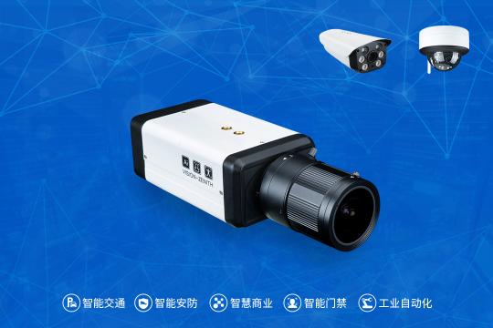 臻識科技助力AI與應(yīng)用結(jié)合，S系列智能安防相機獲創(chuàng)新產(chǎn)品推薦