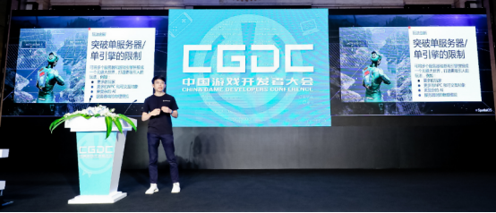 英礴（Improbable）亮相中國(guó)游戲開發(fā)者大會(huì) 為多人游戲開發(fā)帶來(lái)創(chuàng)新方案