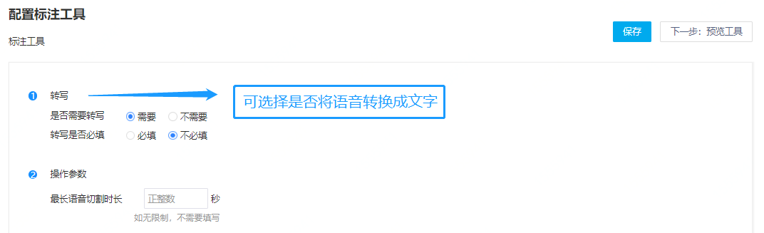讓用戶直接對接標(biāo)注團隊 京東數(shù)科創(chuàng)造數(shù)據(jù)標(biāo)注新玩法