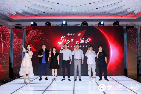 金山云攜手英特爾亮相ChinaJoy2019，發(fā)布云游戲解決方案