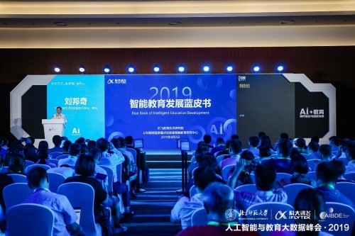 《智能教育發(fā)展藍(lán)皮書（2019）》發(fā)布，助力智能教育創(chuàng)新發(fā)展
